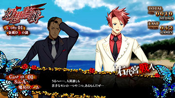 うみねこのなく頃に2 BB演出2