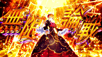 うみねこのなく頃に2 ART ゲーム数振り分け