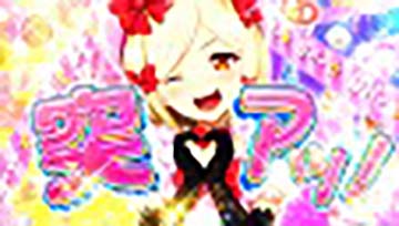 うみねこのなく頃に2 突アツフリーズ