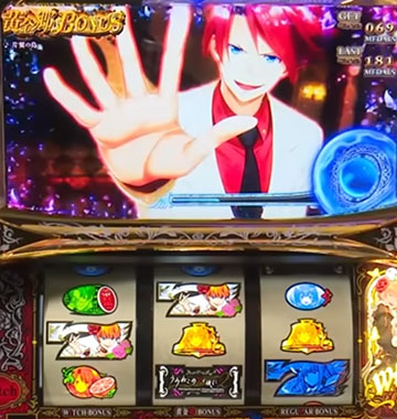 うみねこのなく頃に2 ビタ押し成功時の停止形