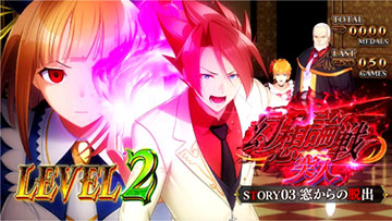 うみねこのなく頃に2 Story collection 演出