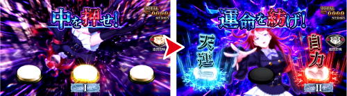 うみねこのなく頃に2 運命分岐モード