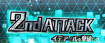バトル2