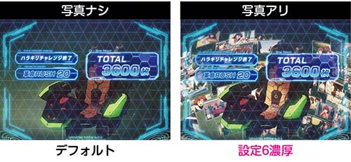AT終了画面
