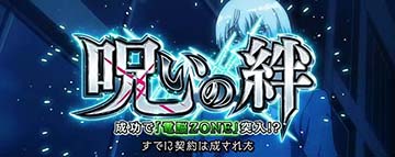 電脳対応2