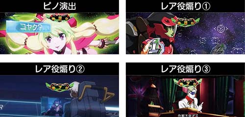革命の剣煽り1