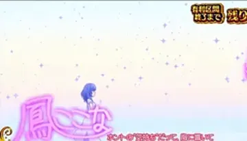 スマスロ ワールドダイスター エンディング中のサイン:紫サイン → 設定4以上
