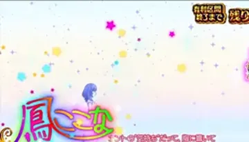 スマスロ ワールドダイスター エンディング中のサイン:虹サイン → 設定6濃厚