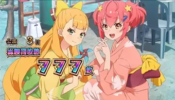 スマスロ ワールドダイスター ST終了画面:カトリナ&ここな → 高設定(弱)