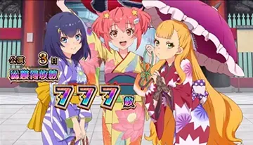 スマスロ ワールドダイスター ST終了画面:静香・ここな・カトリナ → 高設定(強)