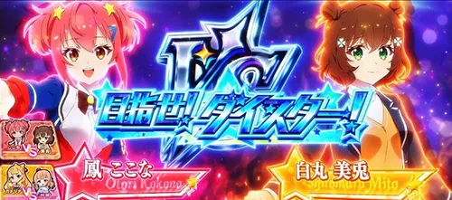 ワールドダイスター 劇団対抗オフブロードウェイ