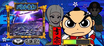 演出タイプ