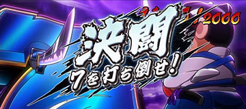 演出タイプ