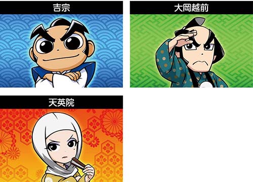 御白洲ビジョンのキャラ