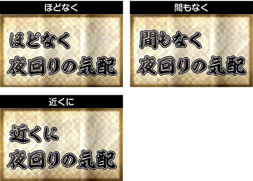 御白洲ビジョン 周期残量