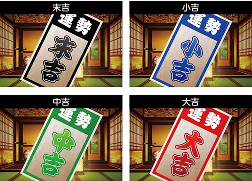 御白洲ビジョン おみくじ