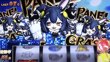 クロパネル